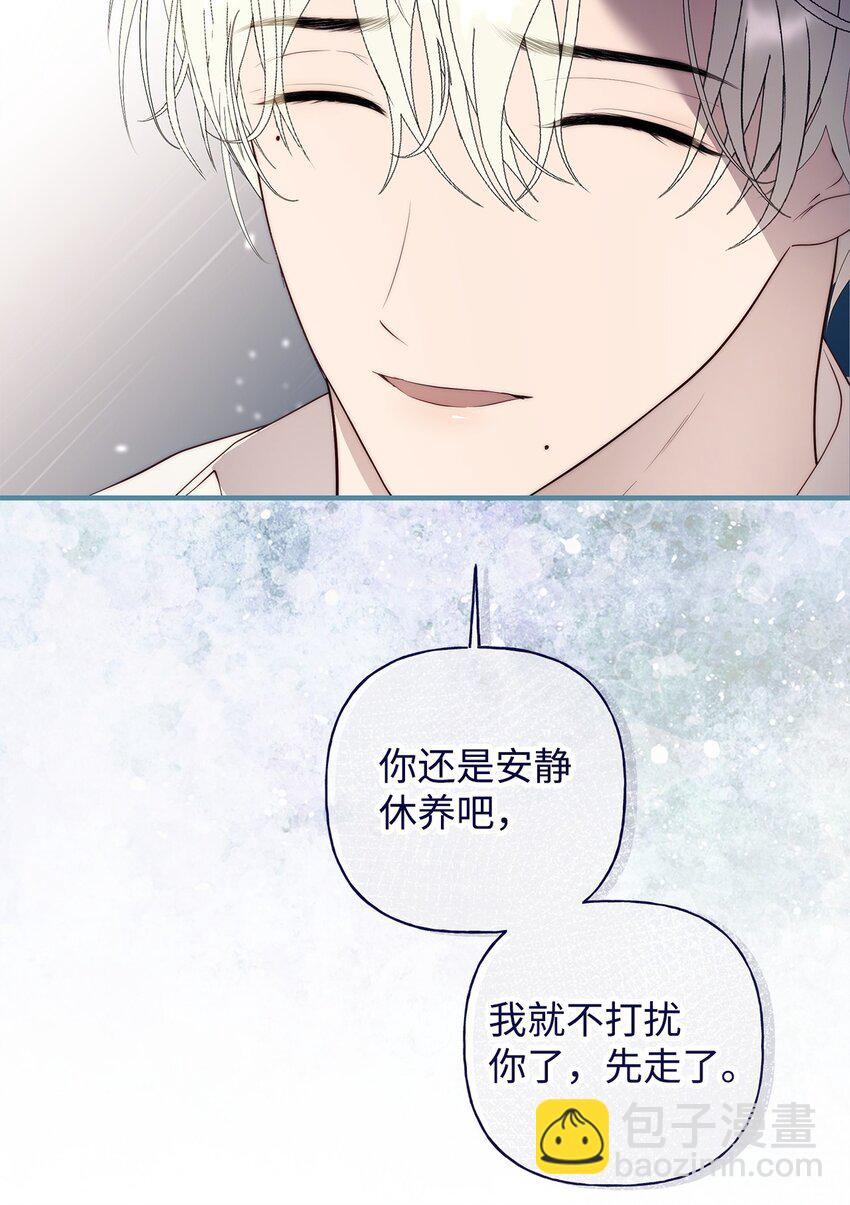 51 隐瞒与怀疑(1/2)-第52话