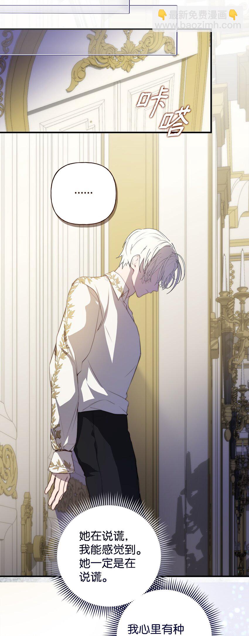 51 隐瞒与怀疑(1/2)-第52话