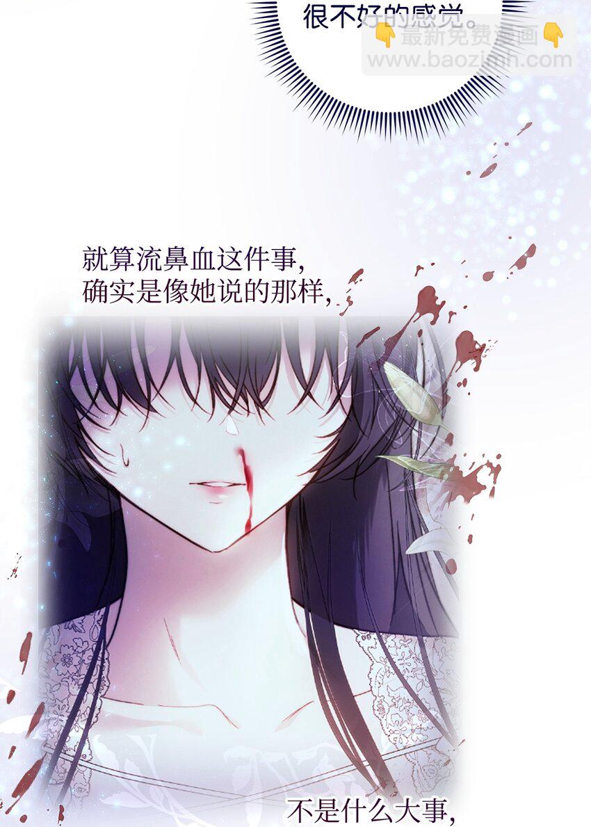 51 隐瞒与怀疑(1/2)-第52话