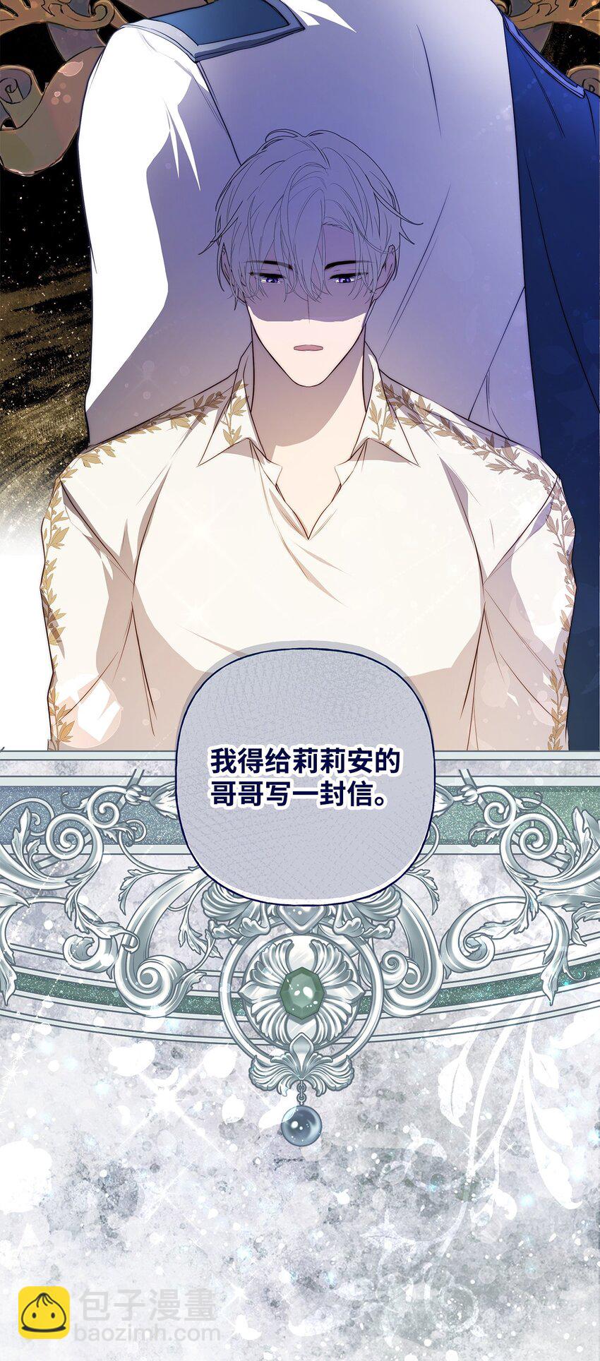 51 隐瞒与怀疑(1/2)-第52话