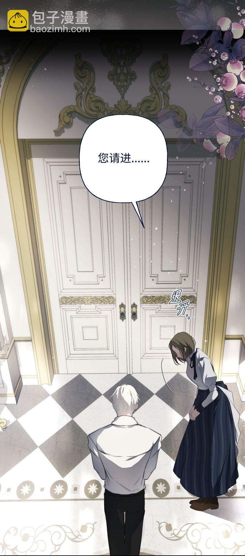 51 隐瞒与怀疑(1/2)-第52话