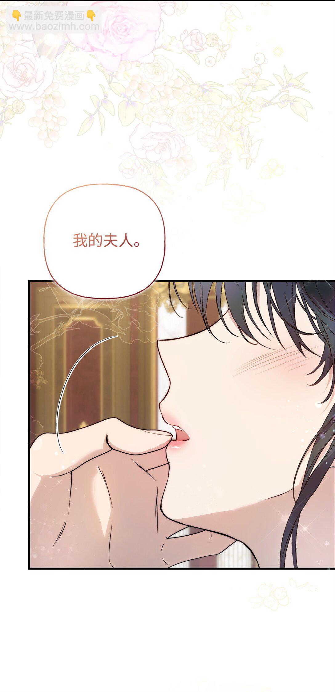 53 传闻四起(1/2)-第54话