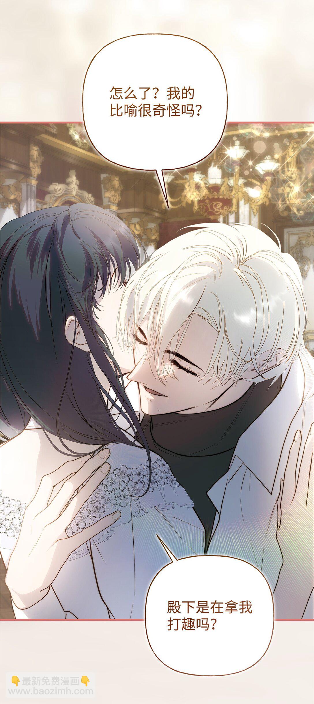 53 传闻四起(1/2)-第54话