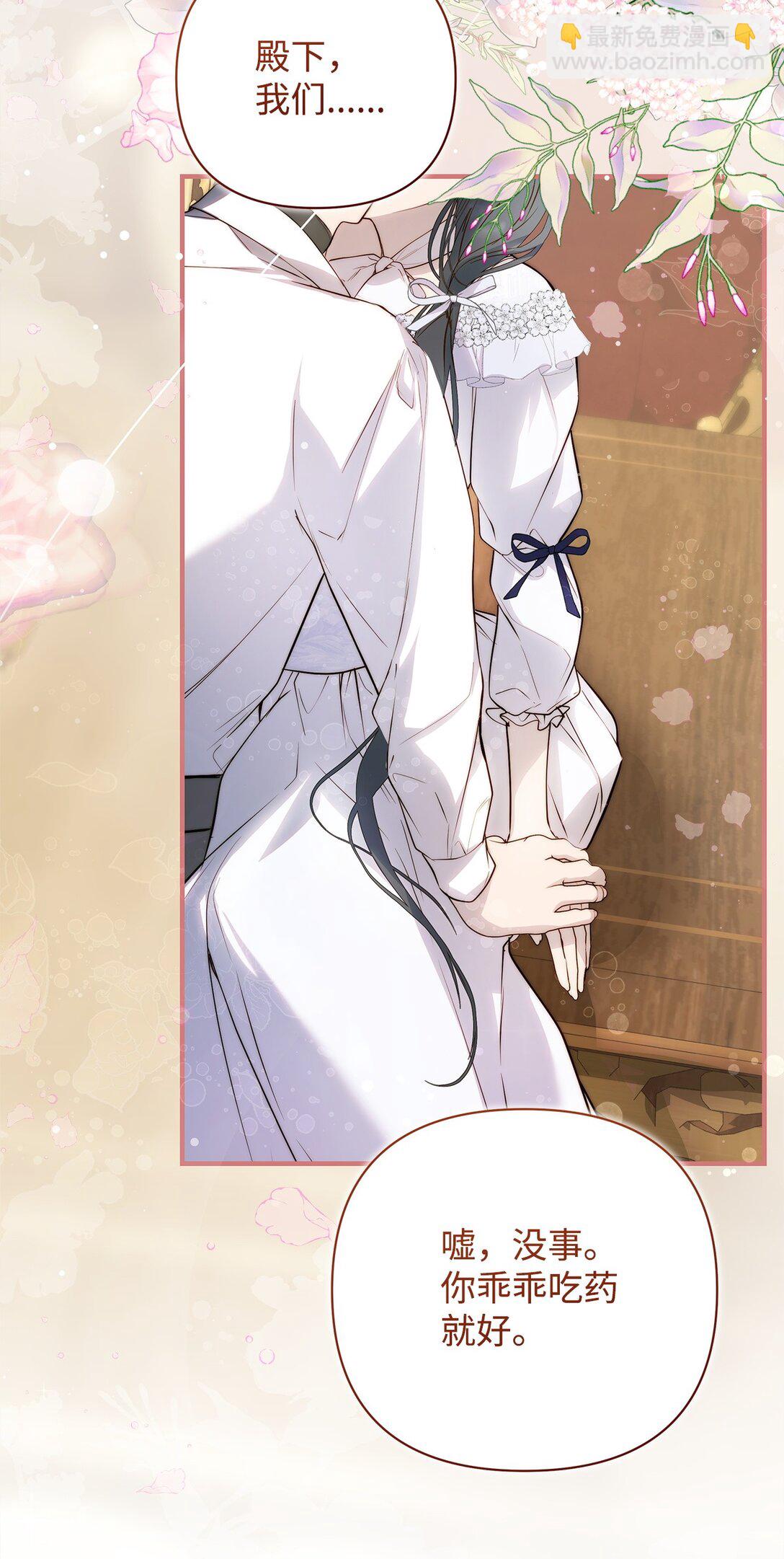 53 传闻四起(1/2)-第54话