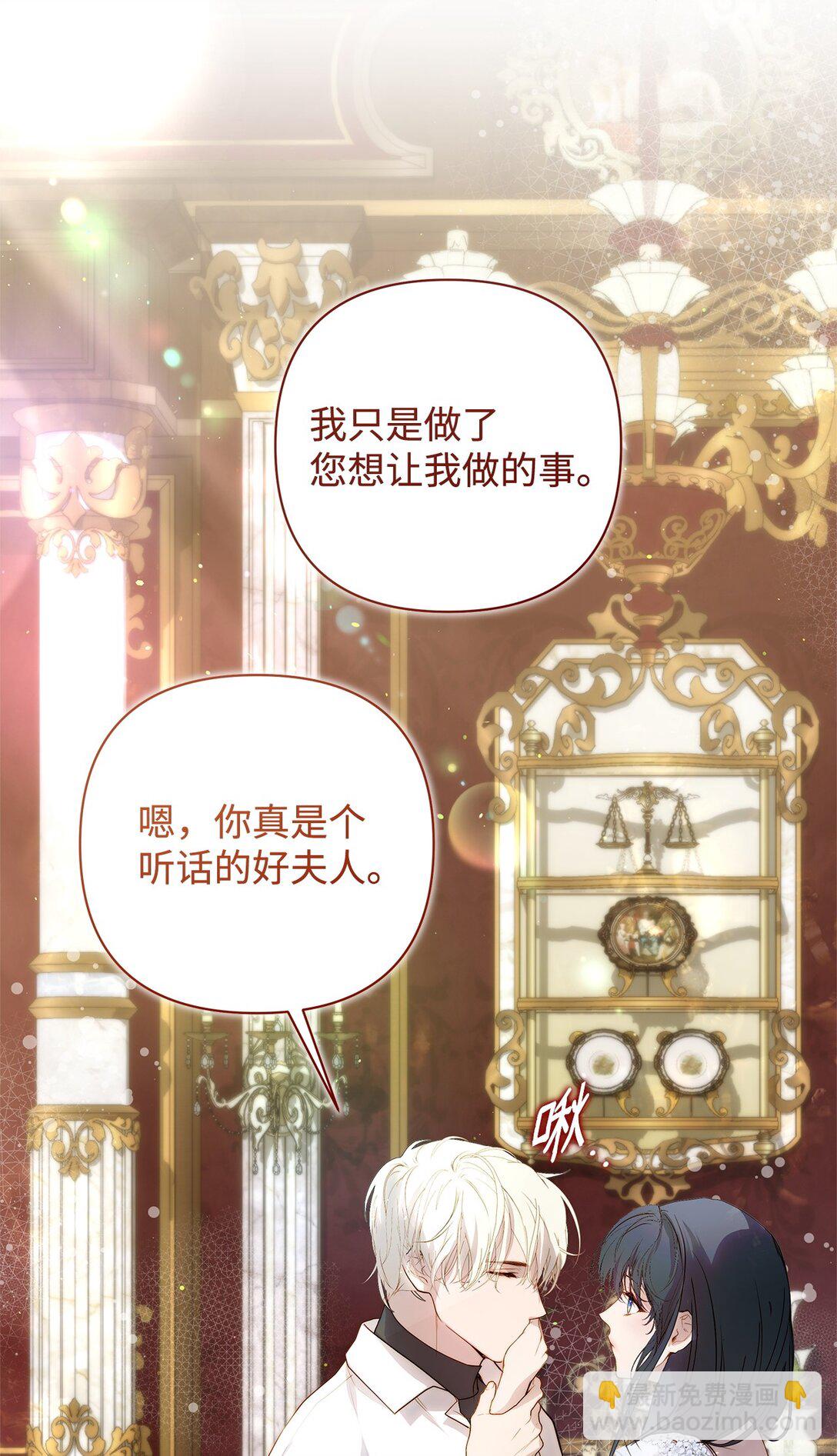 53 传闻四起(1/2)-第54话