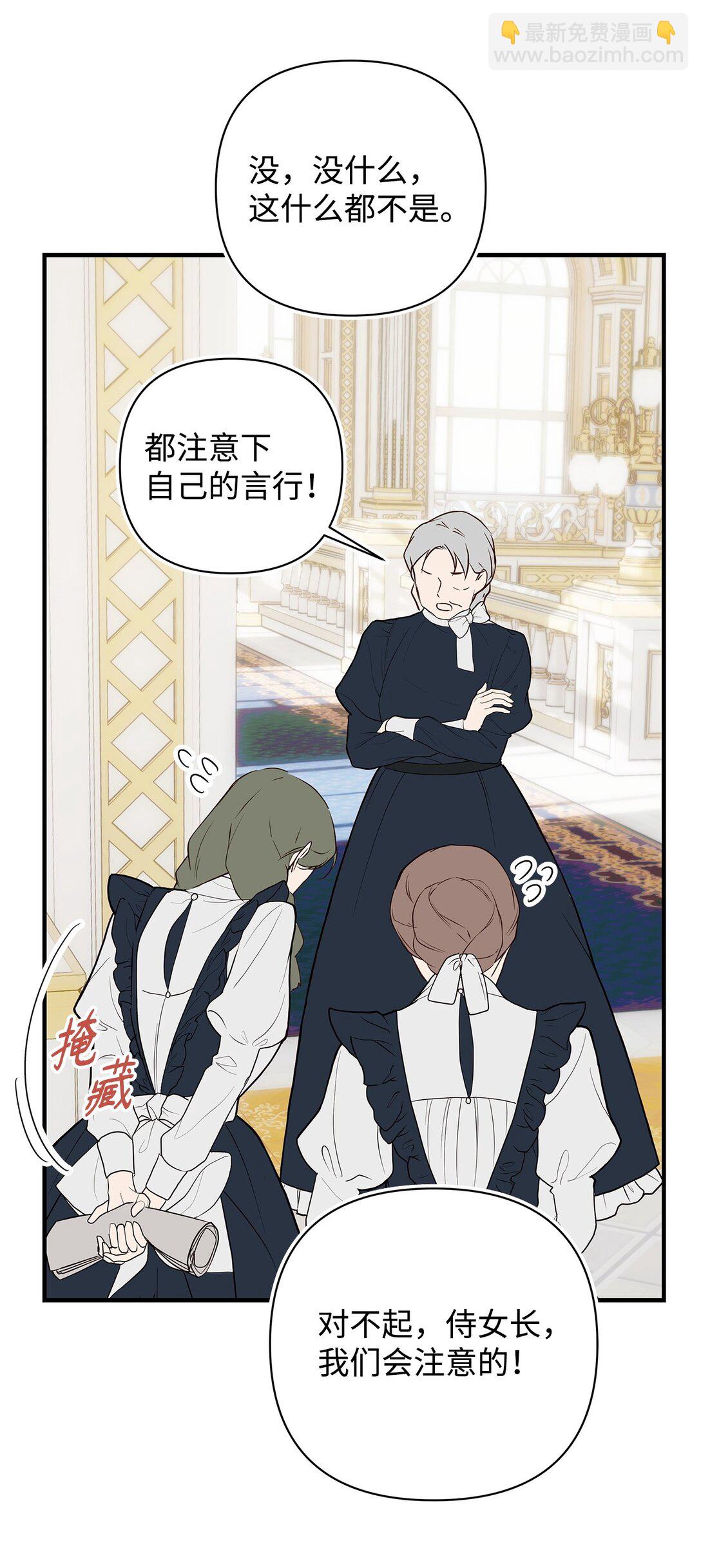 53 传闻四起(1/2)-第54话