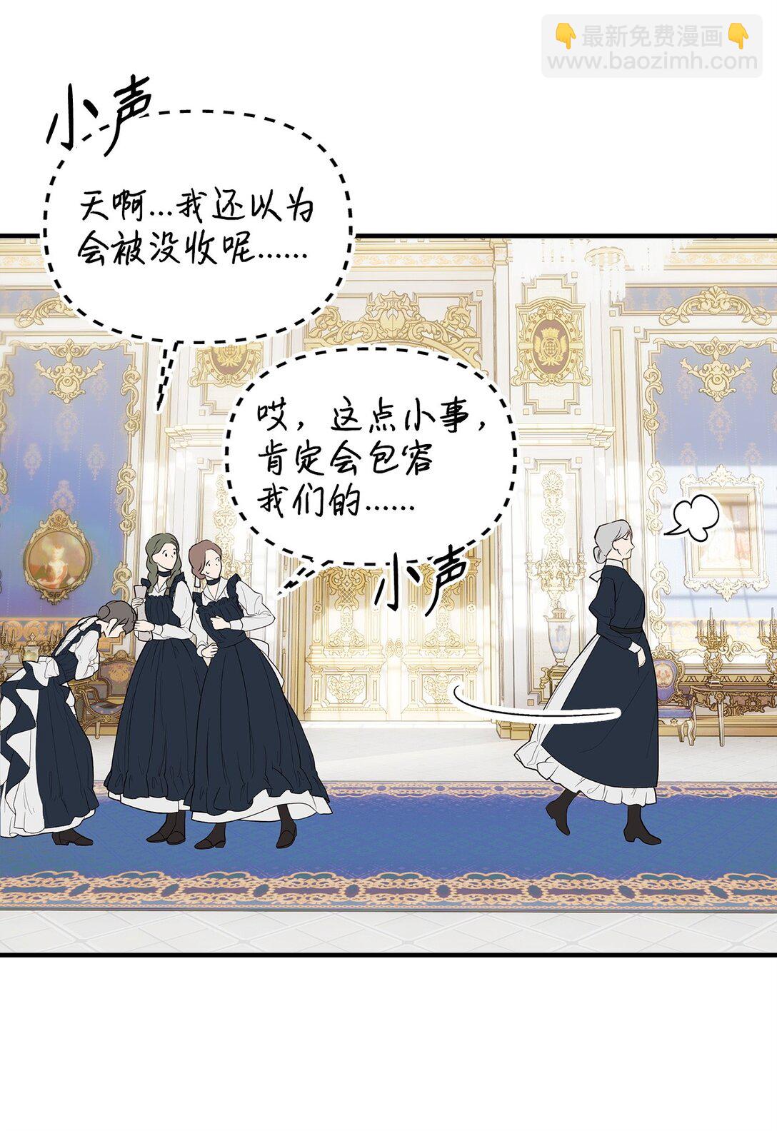 53 传闻四起(1/2)-第54话