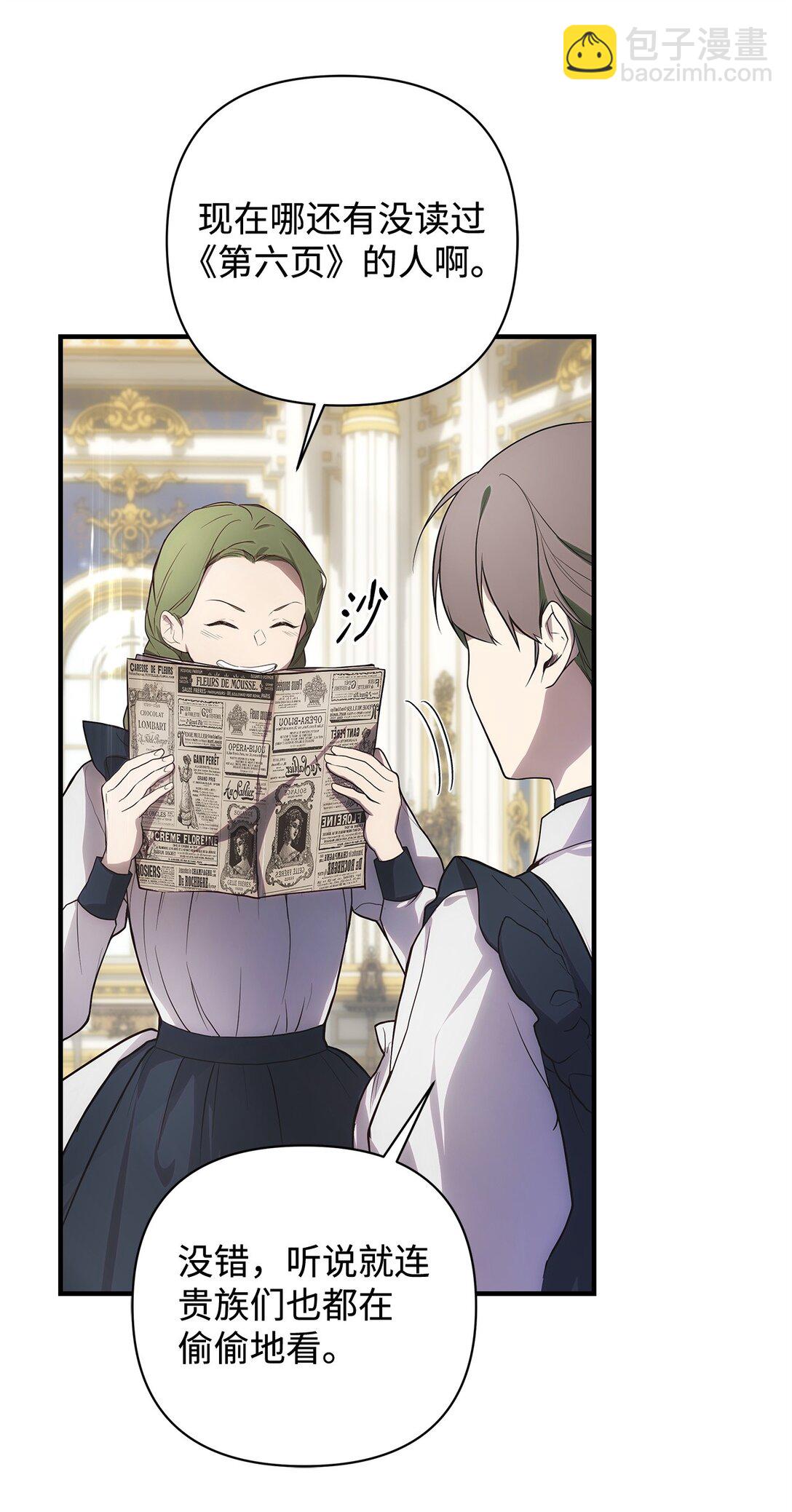 53 传闻四起(1/2)-第54话