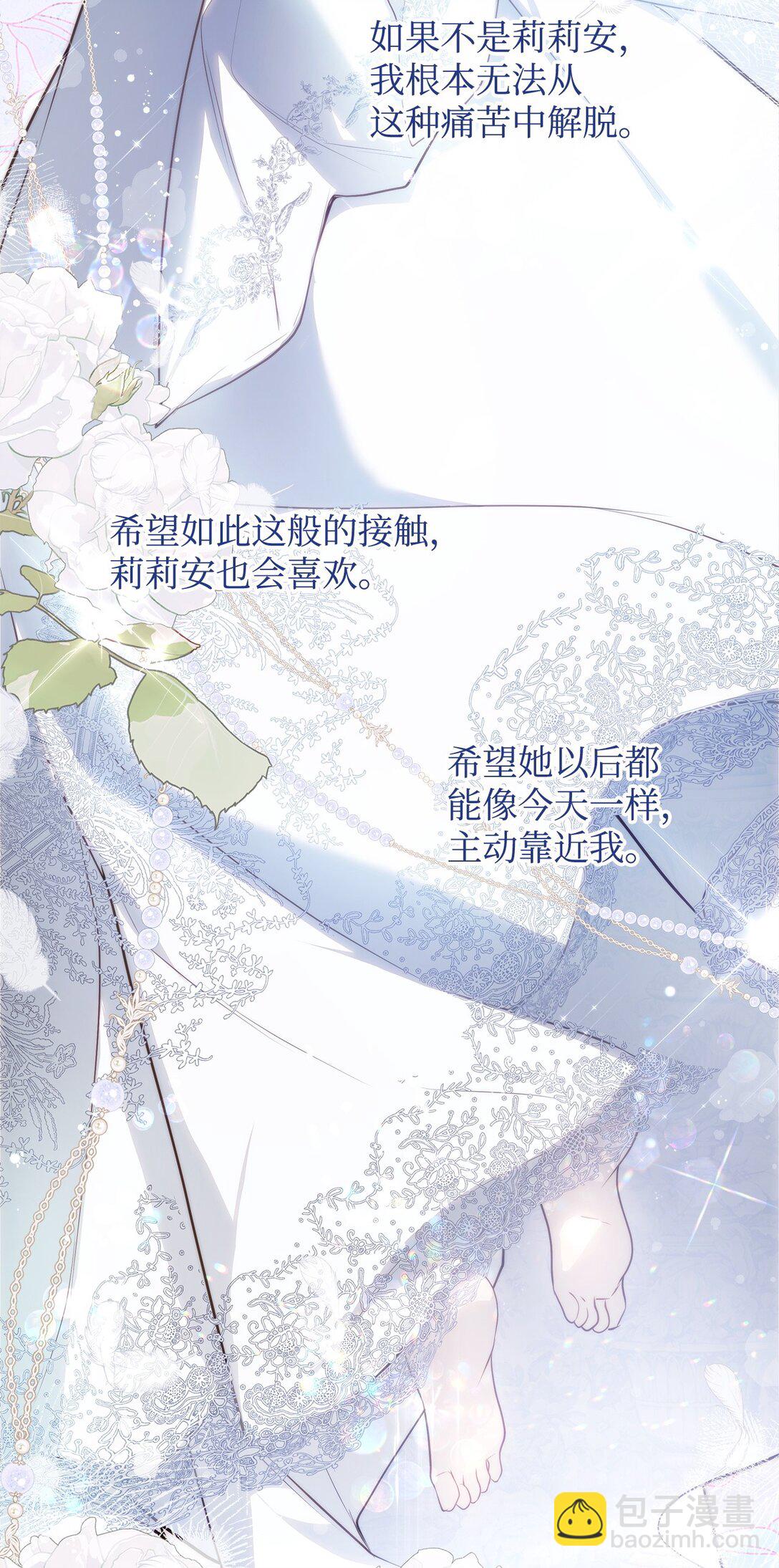 53 传闻四起(1/2)-第54话