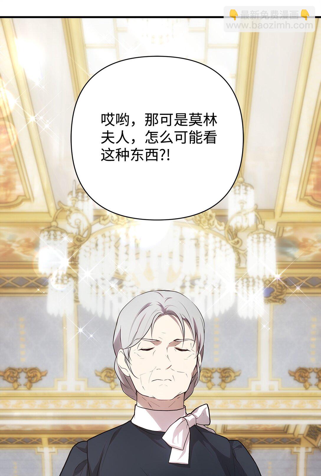 53 传闻四起(1/2)-第54话