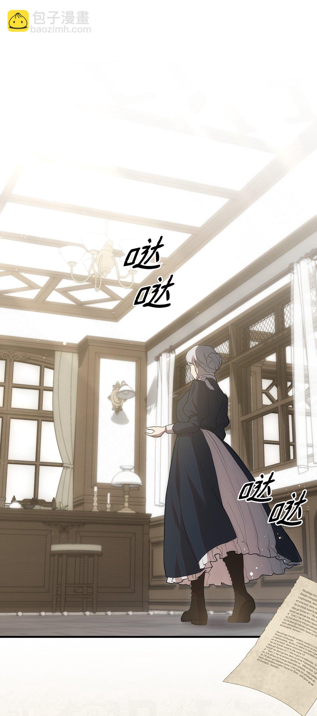 53 传闻四起(1/2)-第54话