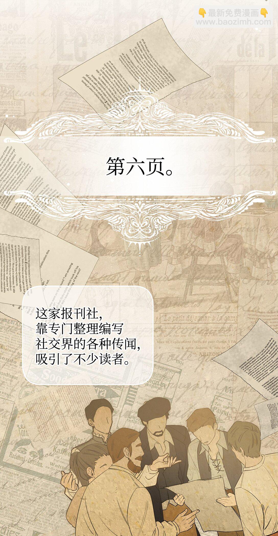 53 传闻四起(1/2)-第54话