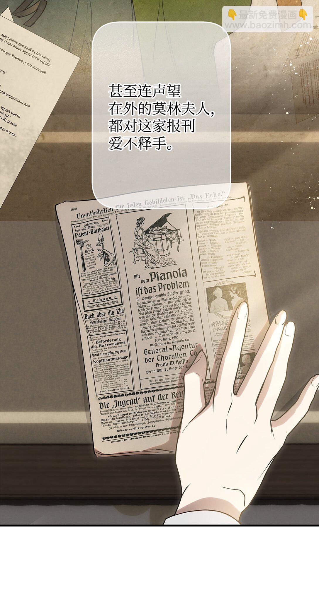 53 传闻四起(1/2)-第54话