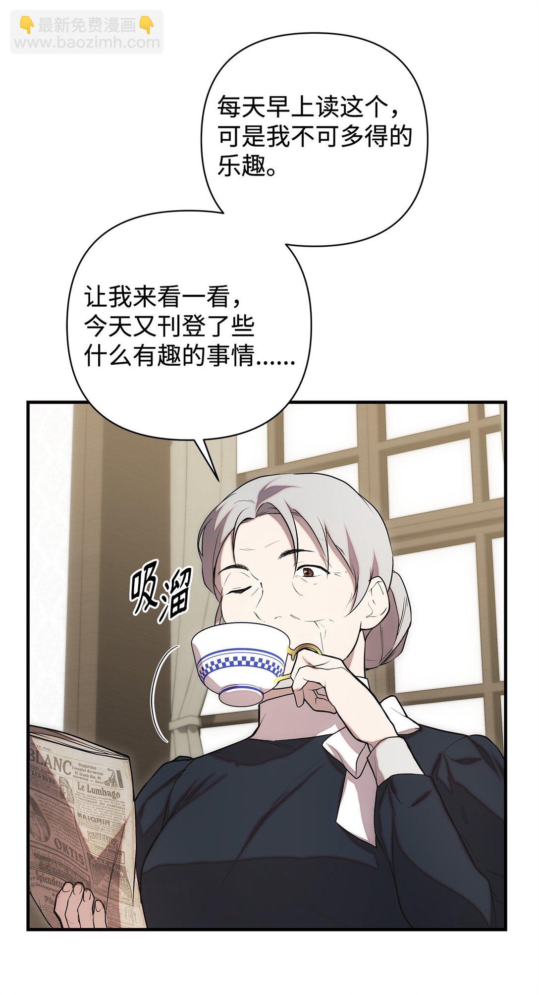 53 传闻四起(1/2)-第54话