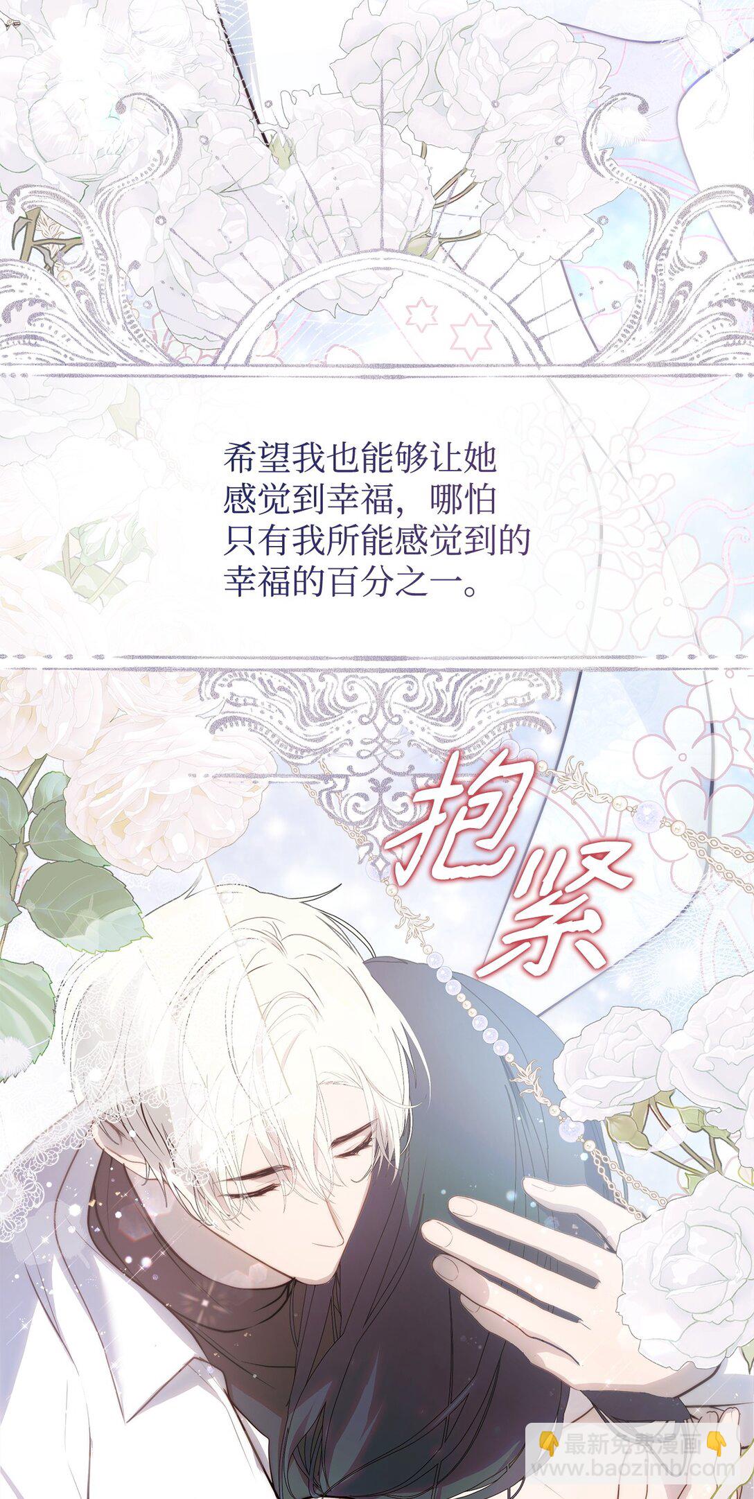 53 传闻四起(1/2)-第54话