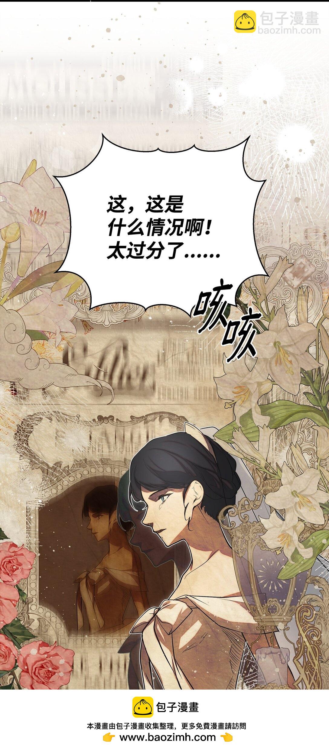 53 传闻四起(1/2)-第54话