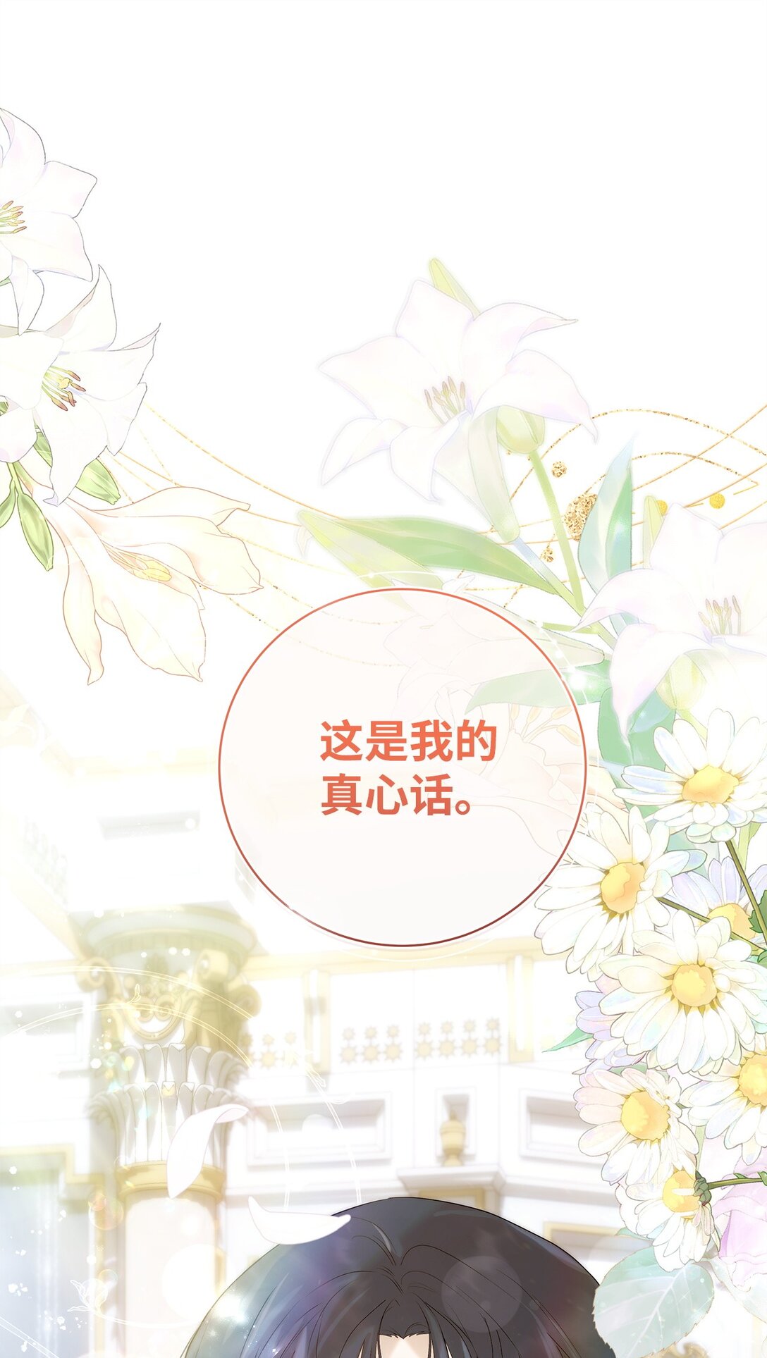 55 太子来访(1/2)-第56话