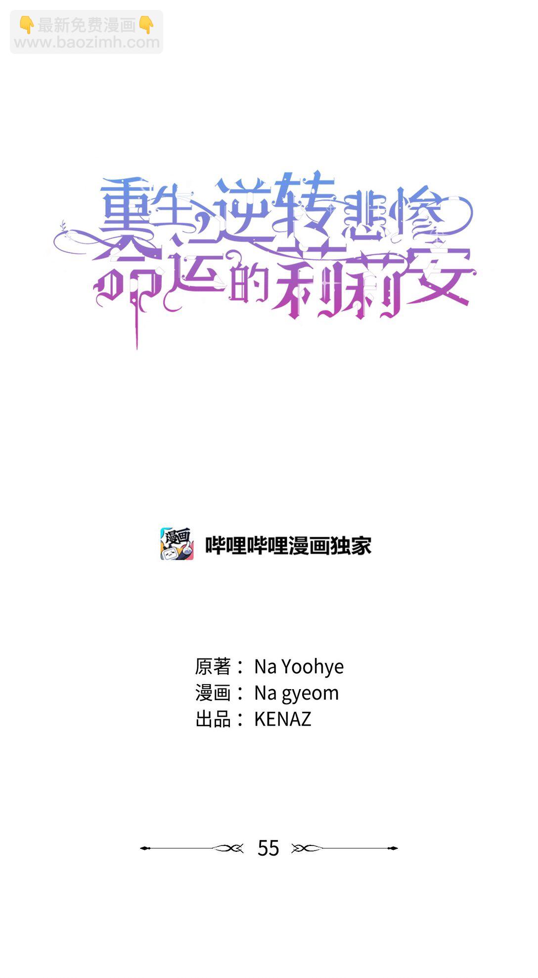 55 太子来访(1/2)-第56话