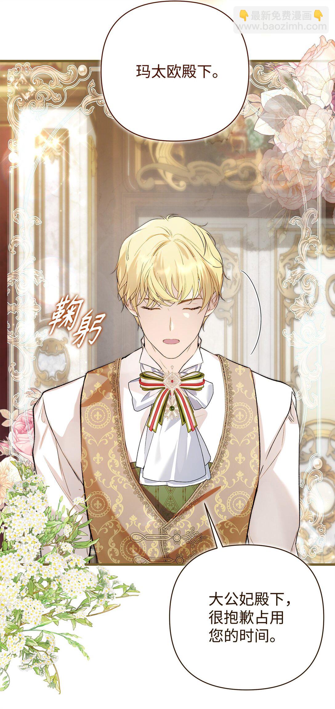 55 太子来访(1/2)-第56话