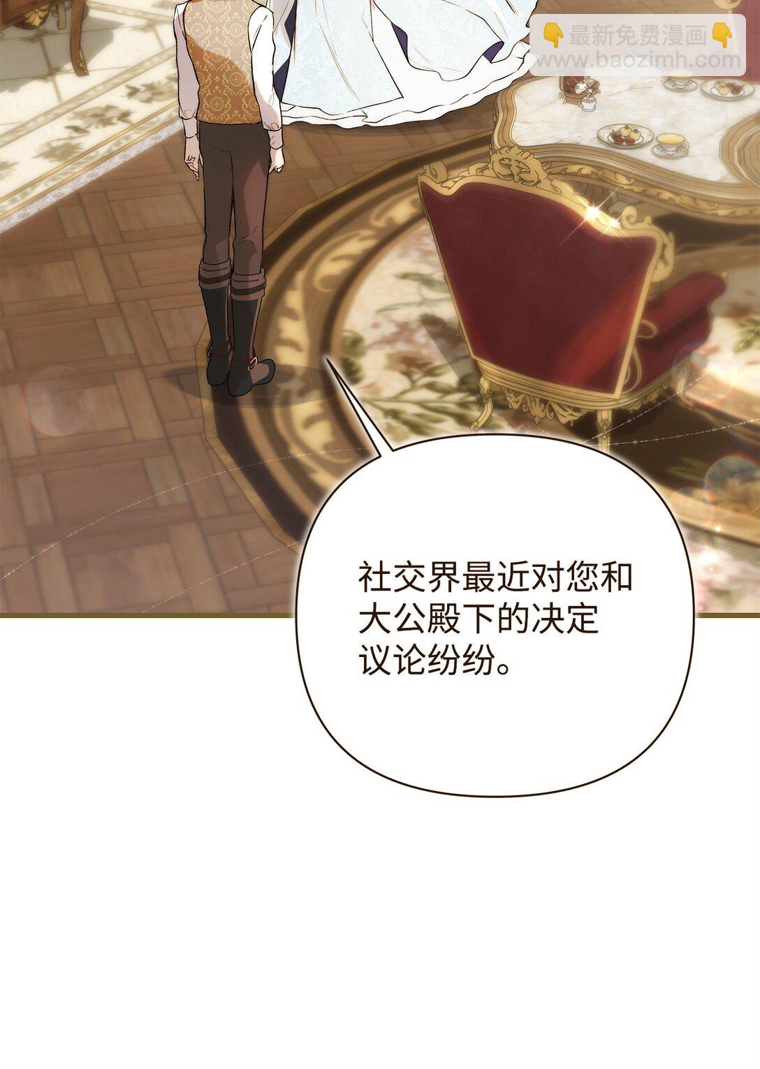 55 太子来访(1/2)-第56话