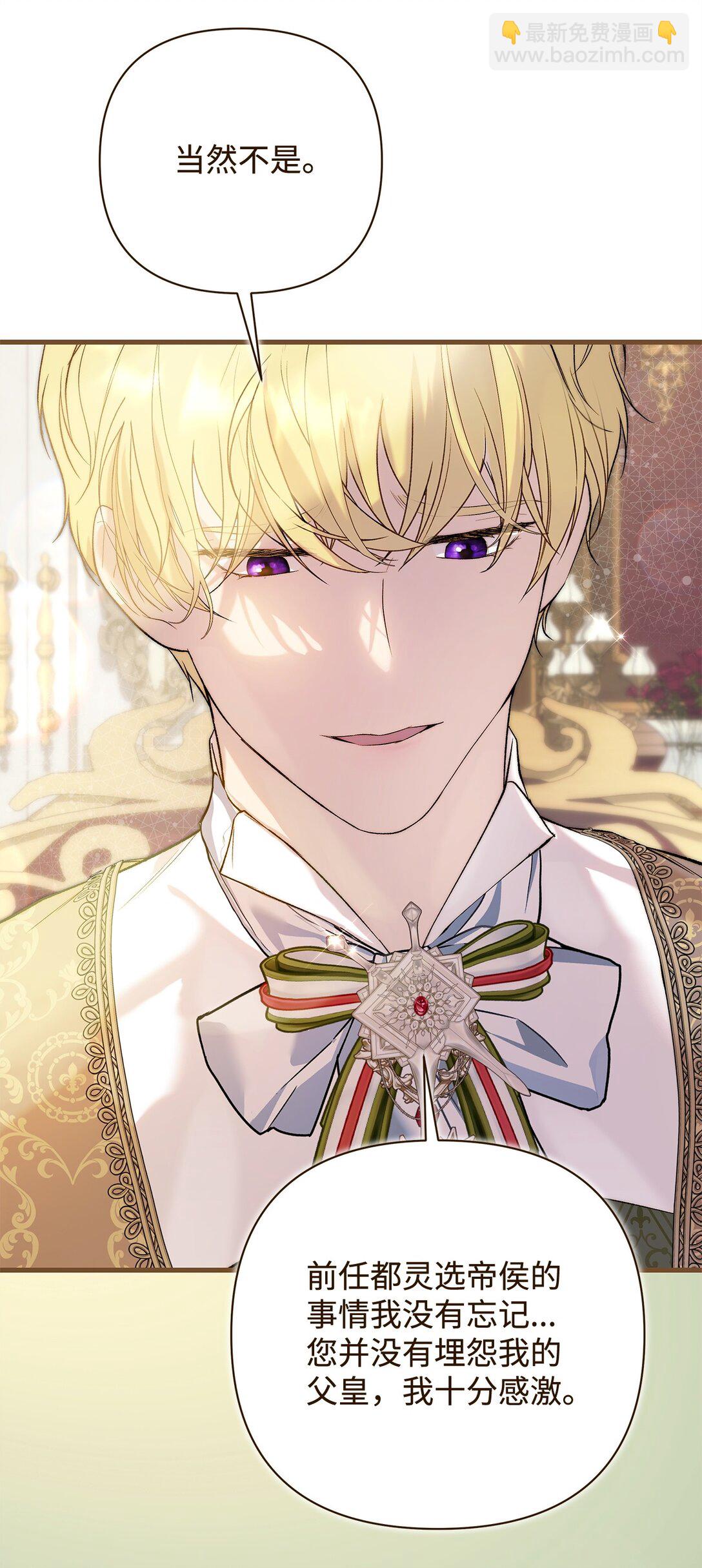 55 太子来访(1/2)-第56话