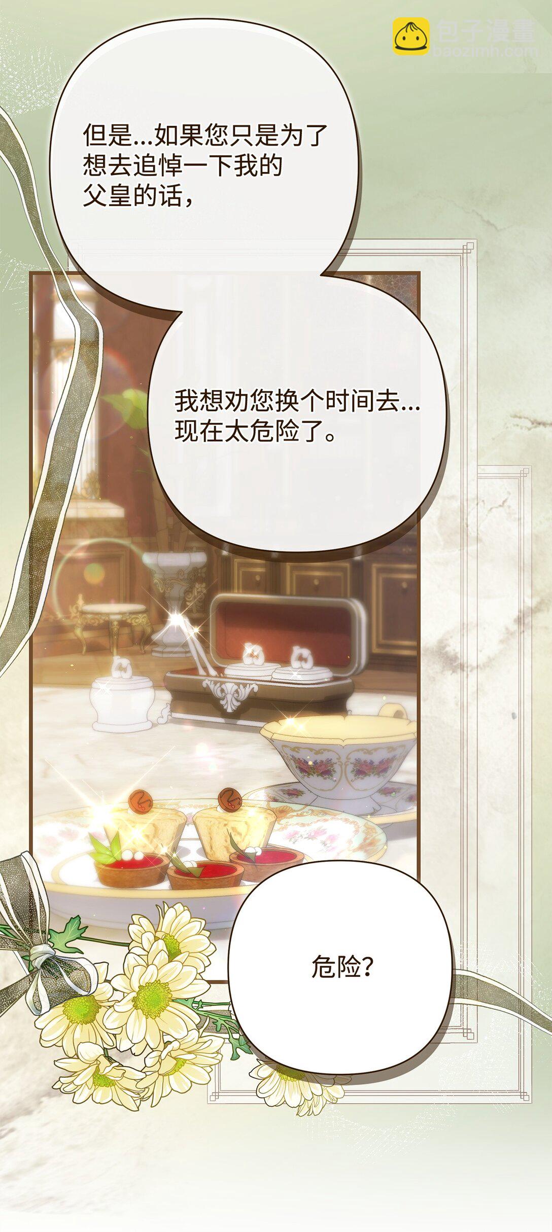 55 太子来访(1/2)-第56话