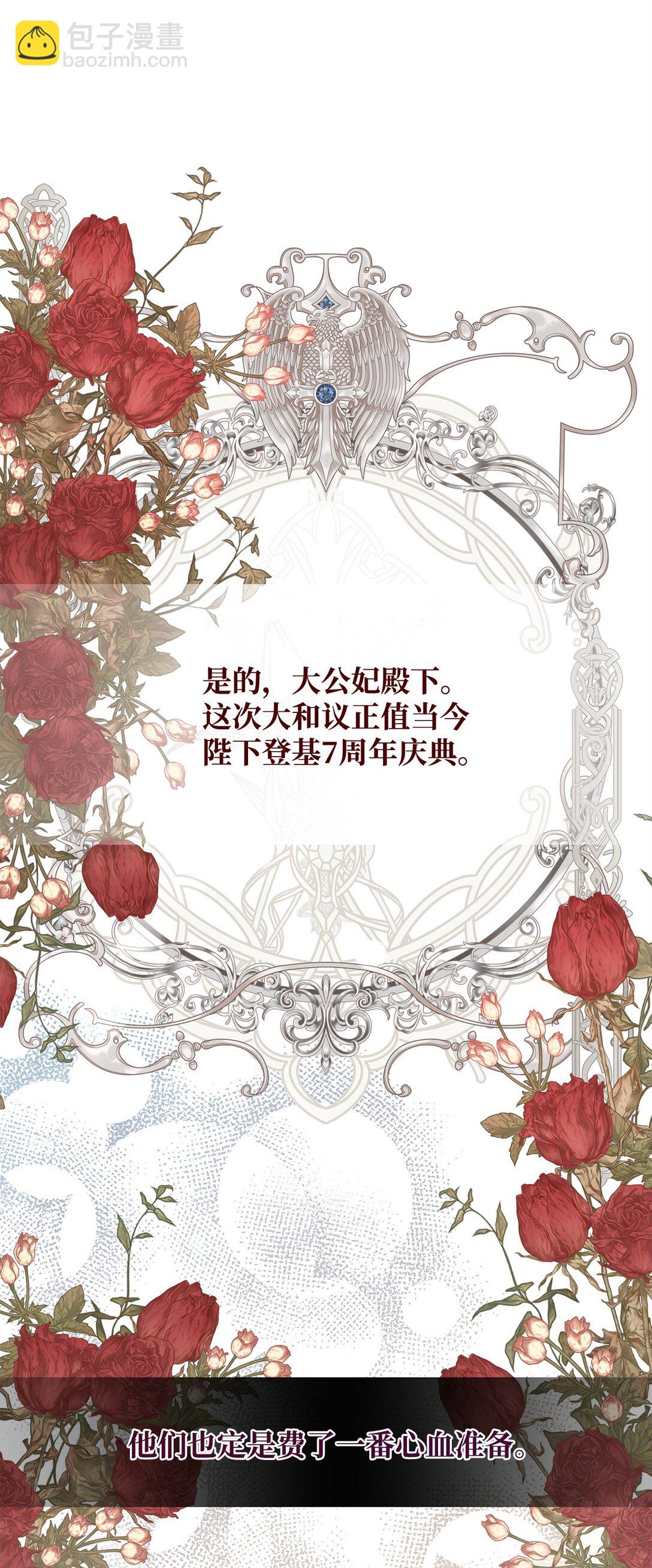 55 太子来访(1/2)-第56话