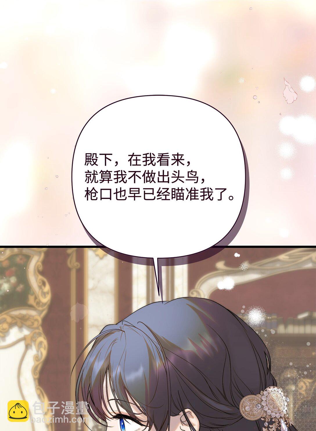 55 太子来访(1/2)-第56话