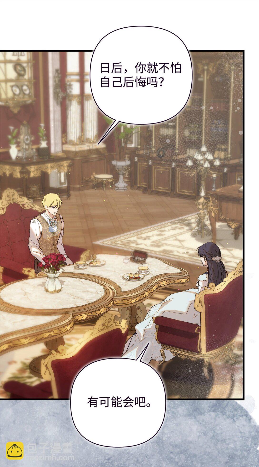 55 太子来访(1/2)-第56话