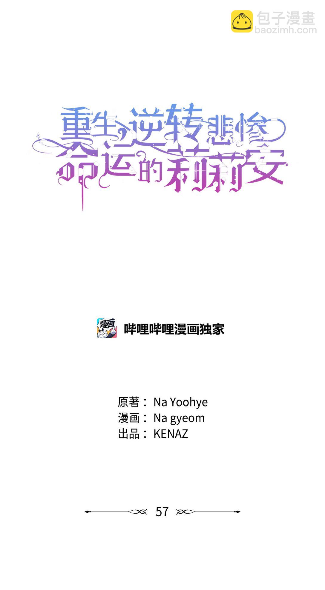 57 一口烈酒(1/2)-第58话