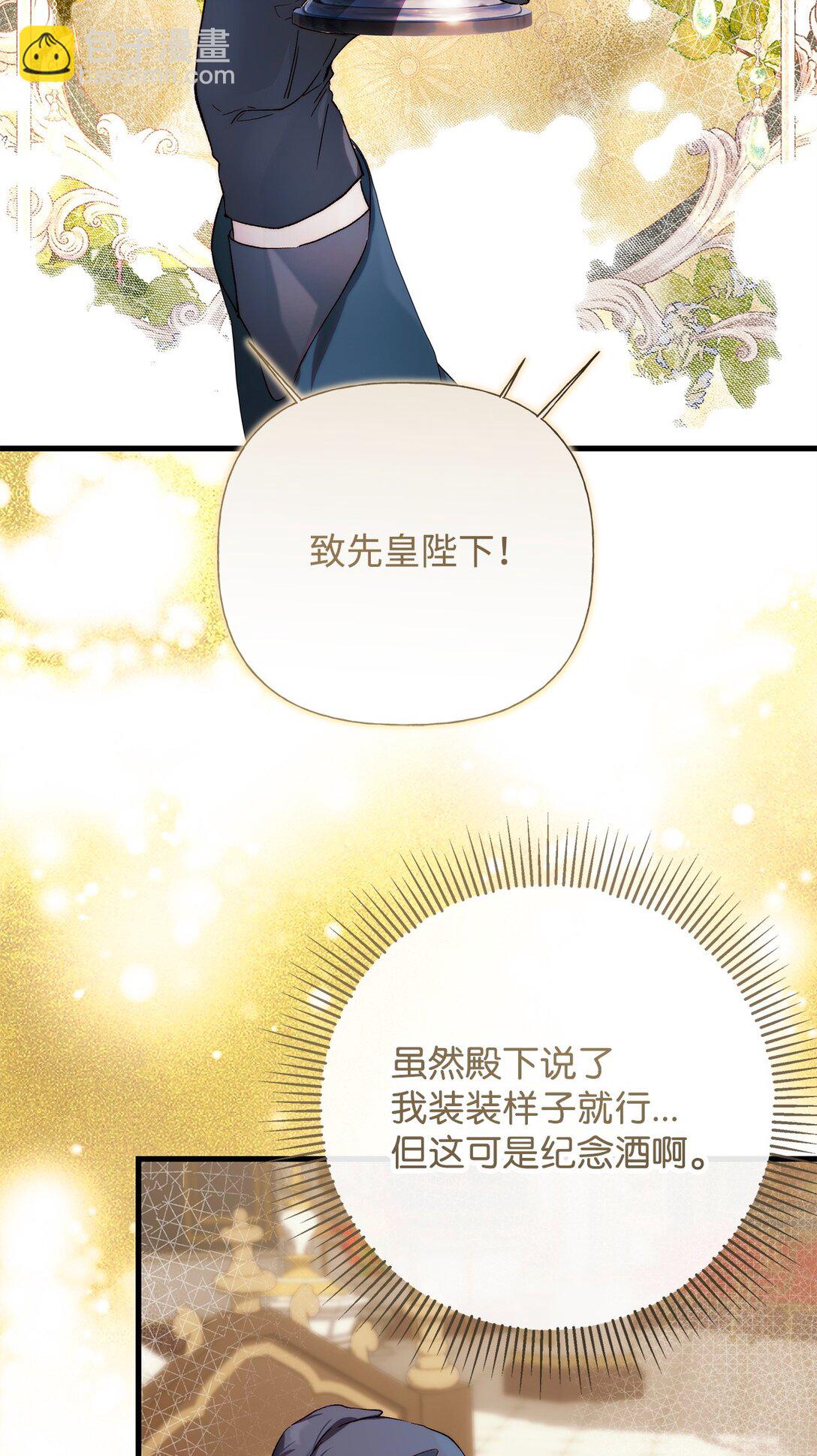 57 一口烈酒(1/2)-第58话