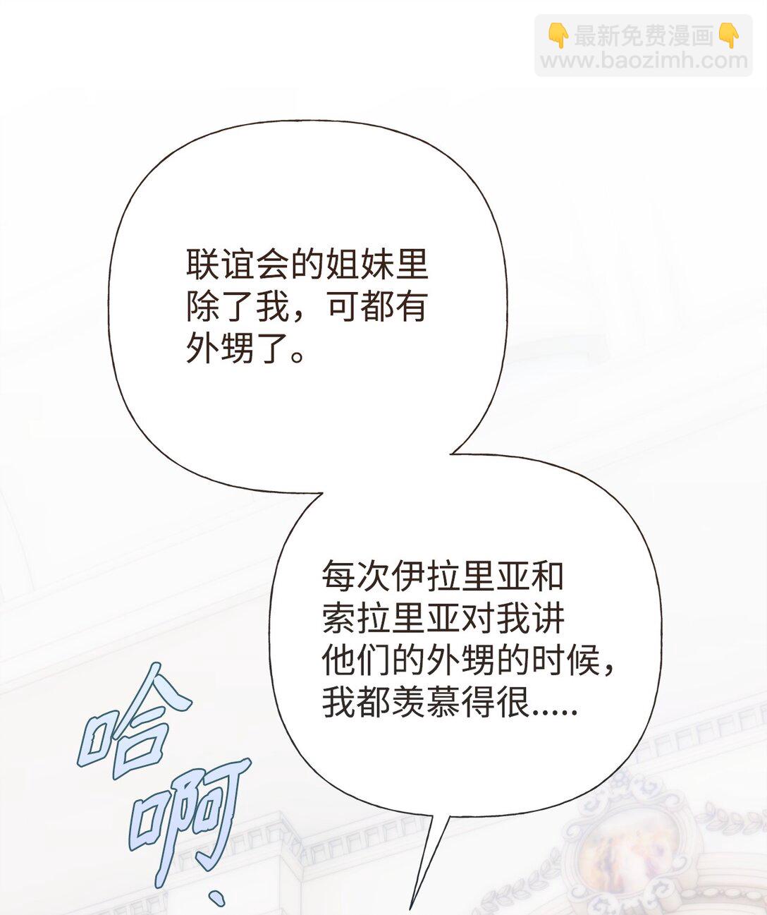 59 兄妹团聚(1/2)-第60话