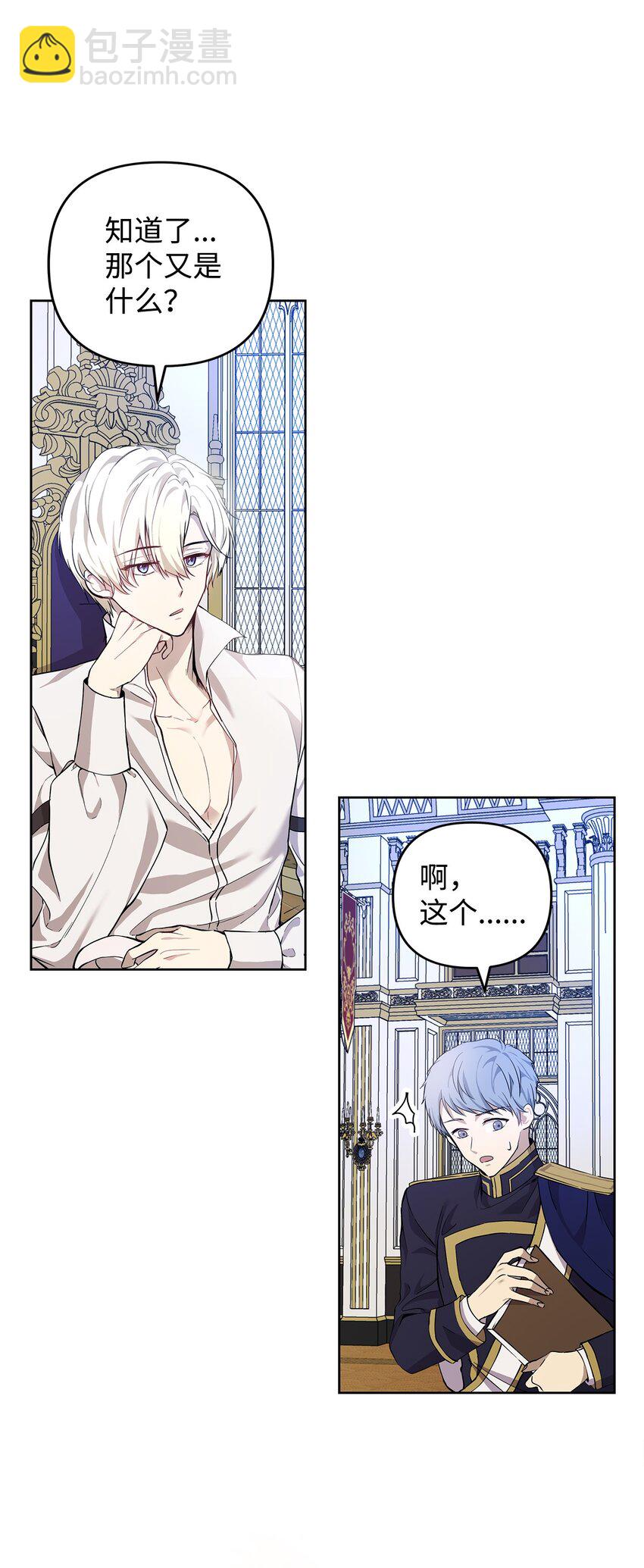 07 证婚书(1/2)-第8话