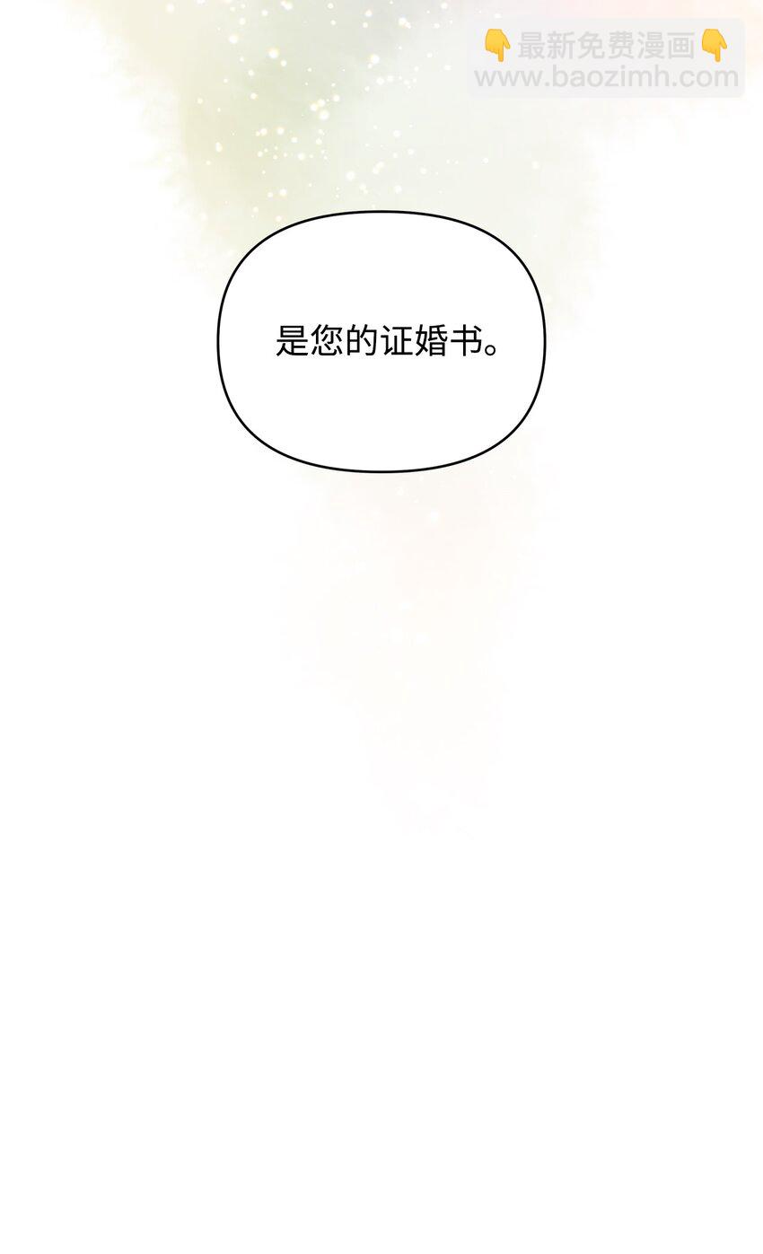 07 证婚书(1/2)-第8话