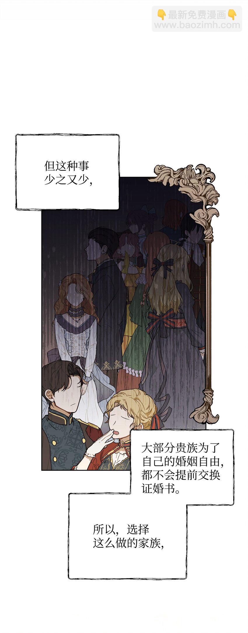 07 证婚书(1/2)-第8话