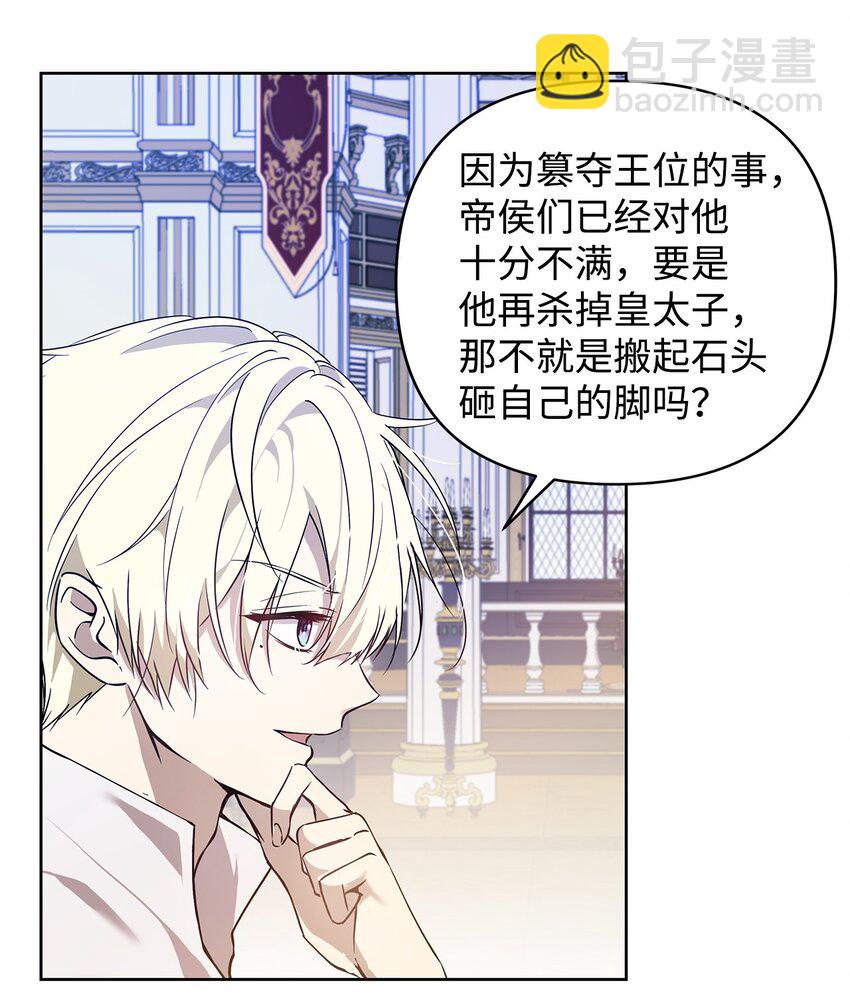 07 证婚书(1/2)-第8话