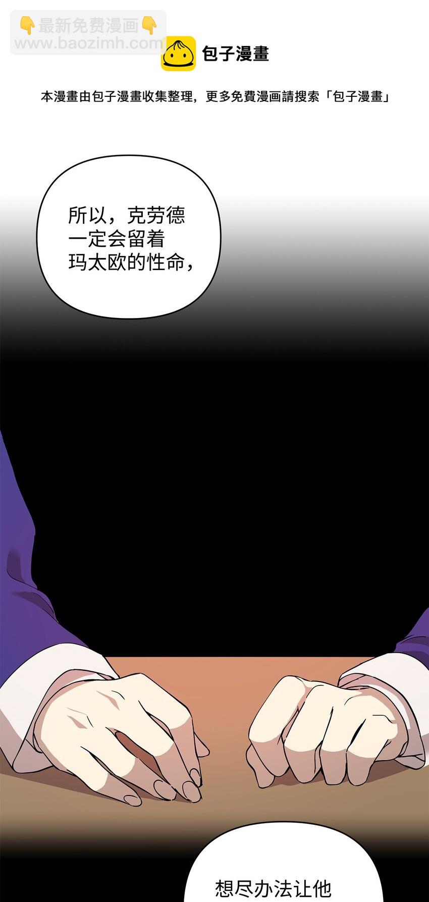 07 证婚书(1/2)-第8话