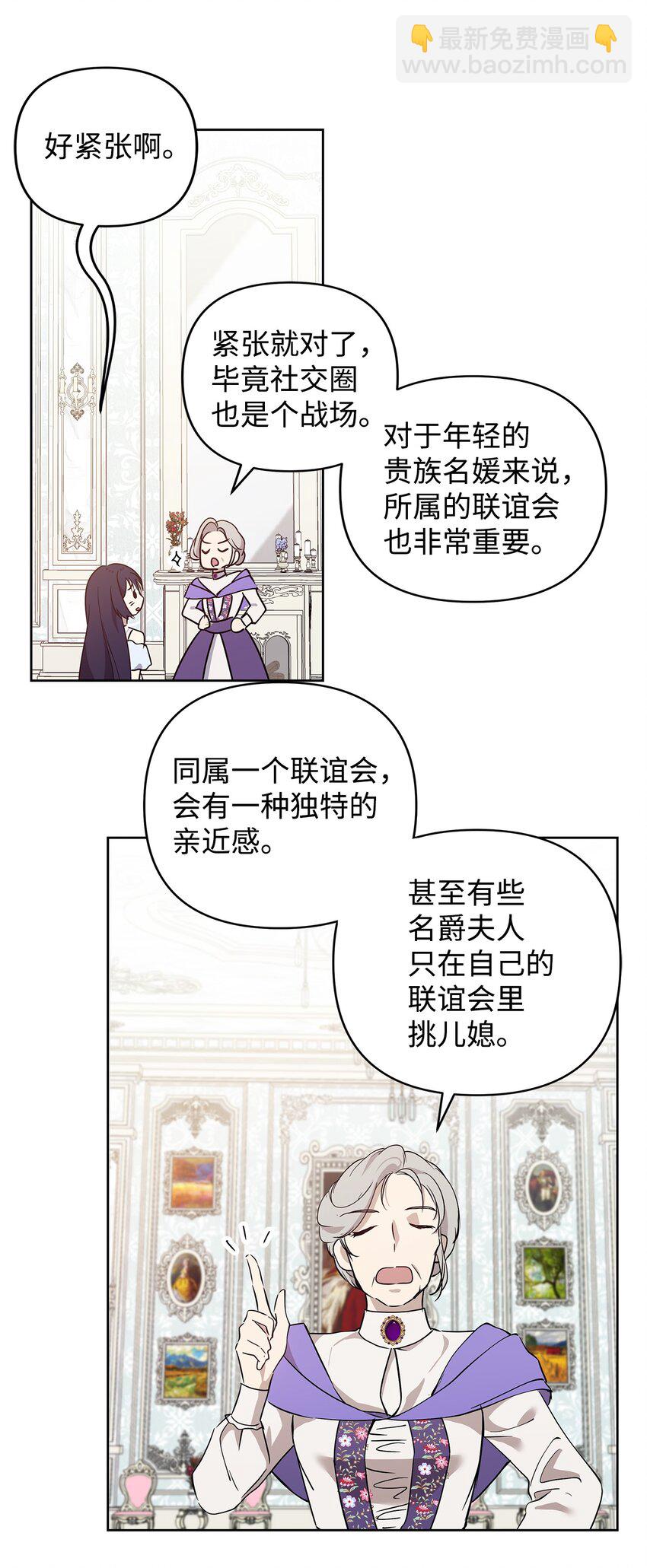 07 证婚书(1/2)-第8话