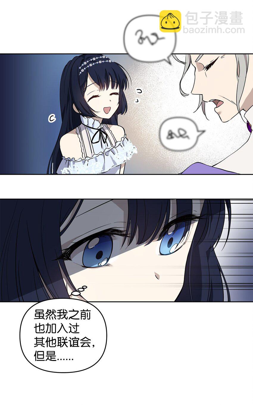 07 证婚书(1/2)-第8话