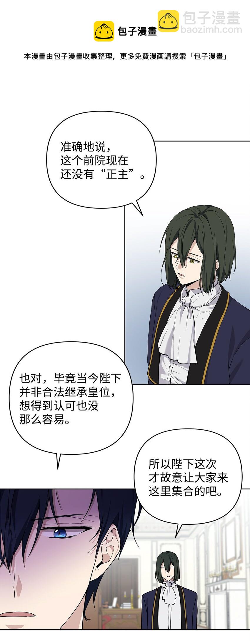 09 魔力枯竭症(1/2)-第10话