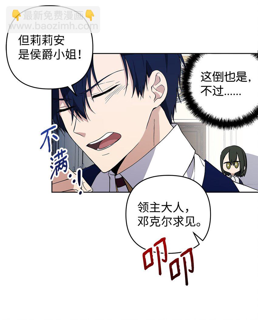 09 魔力枯竭症(1/2)-第10话