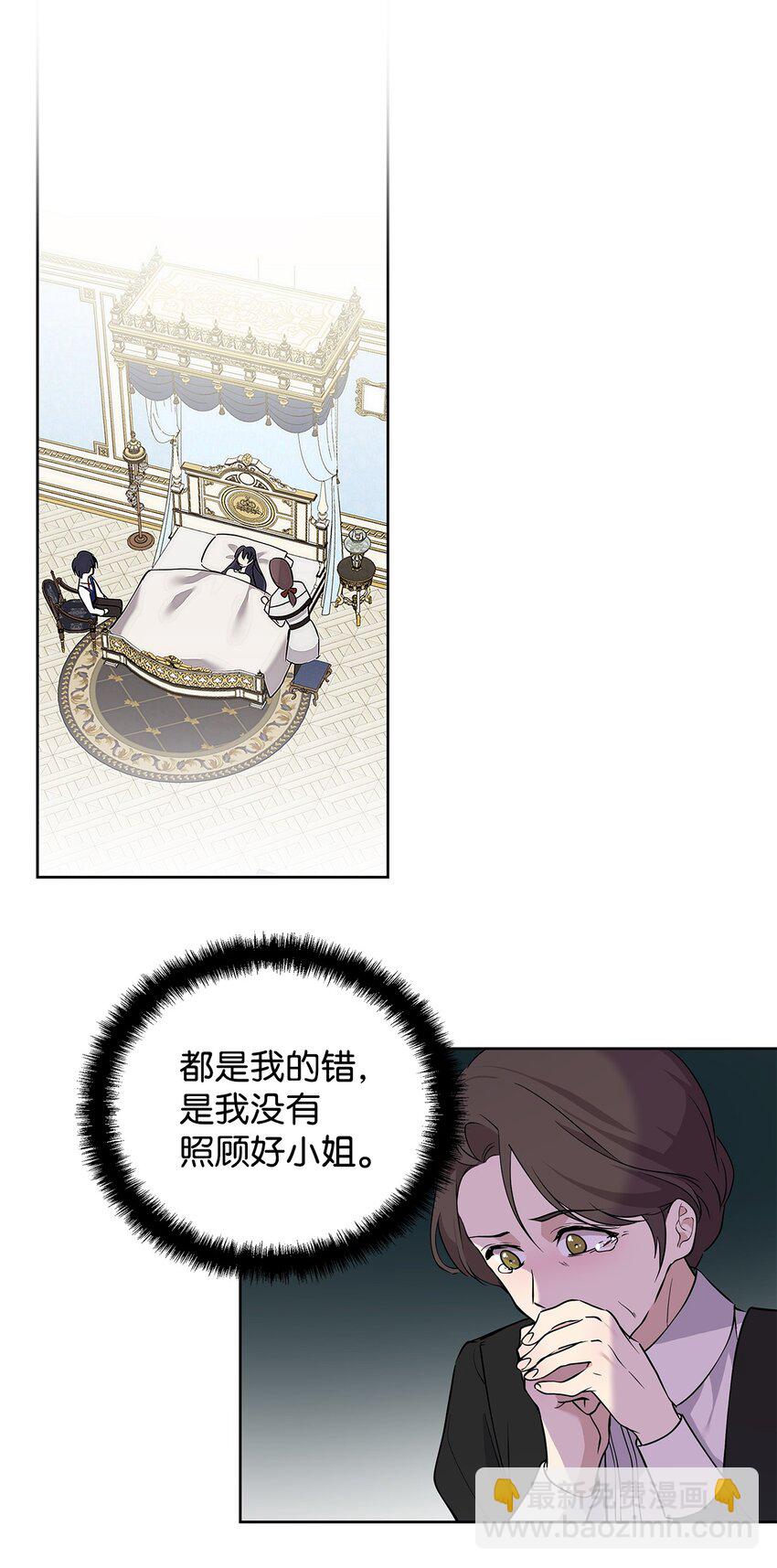 09 魔力枯竭症(1/2)-第10话