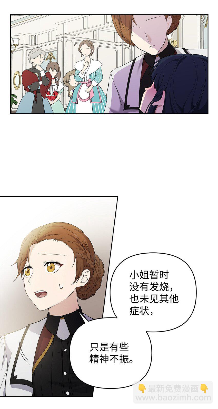 09 魔力枯竭症(1/2)-第10话