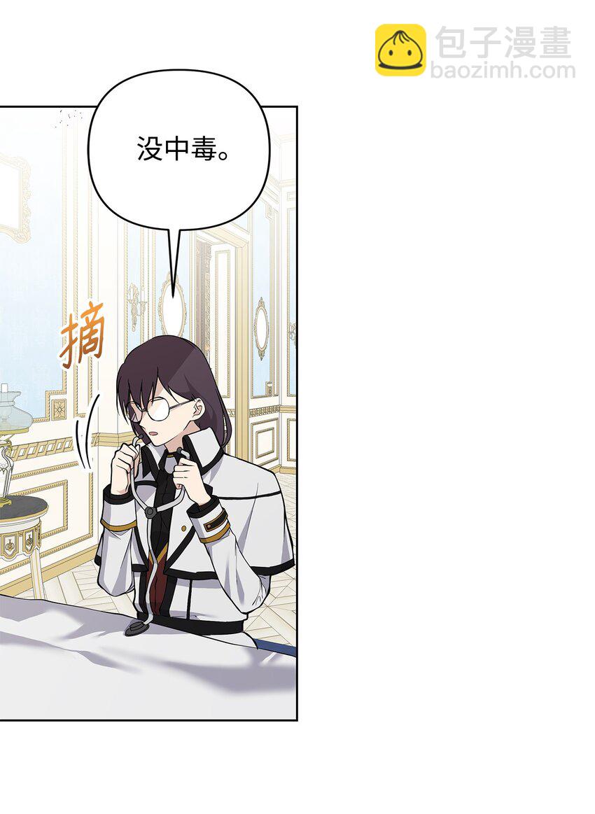 09 魔力枯竭症(1/2)-第10话