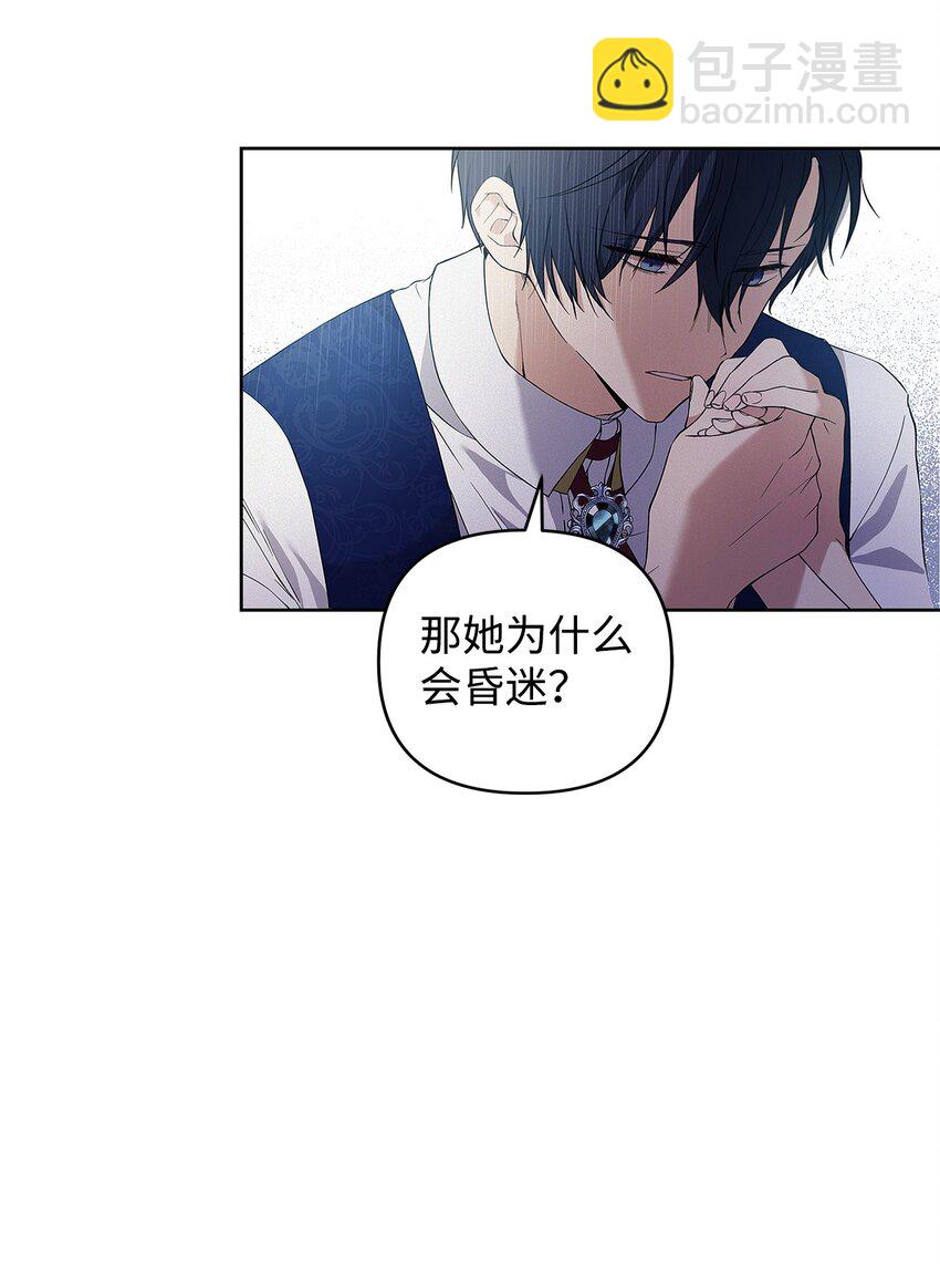 09 魔力枯竭症(1/2)-第10话