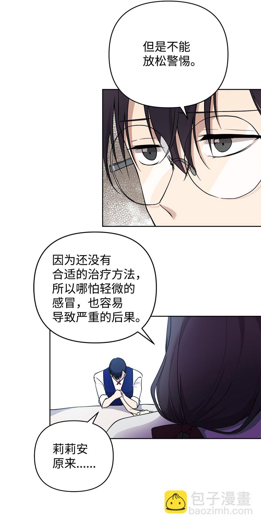 09 魔力枯竭症(1/2)-第10话