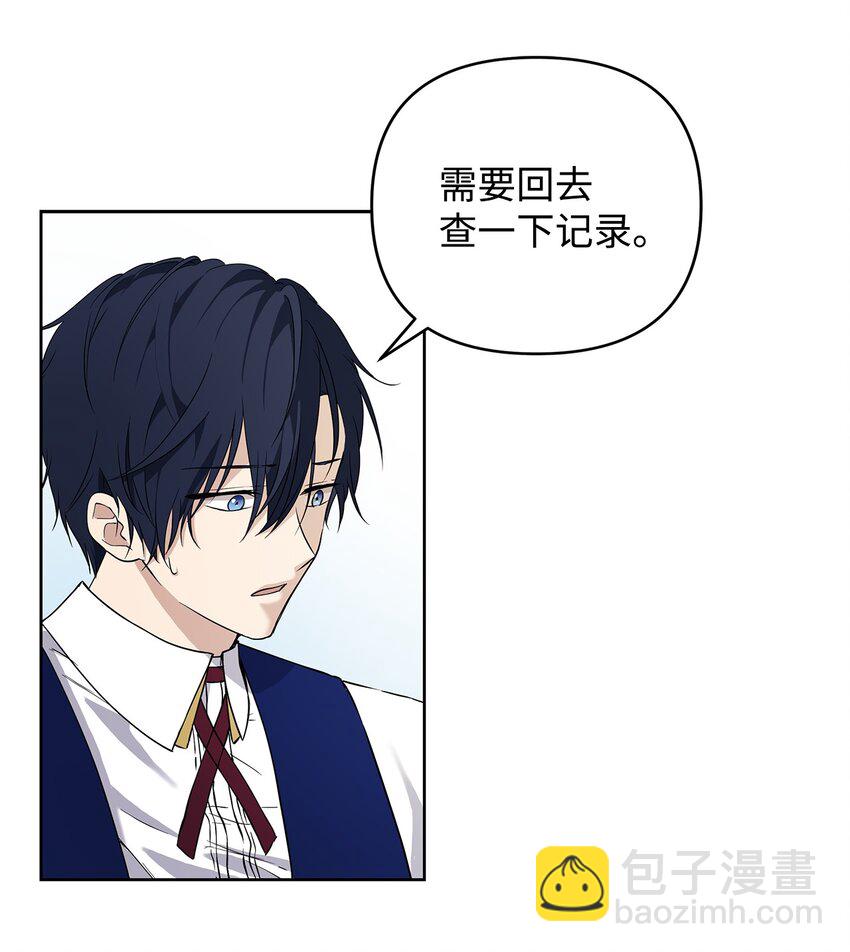 09 魔力枯竭症(1/2)-第10话