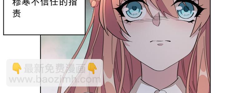 重生暖婚輕寵妻 - 第2話 可笑至極(1/2) - 6