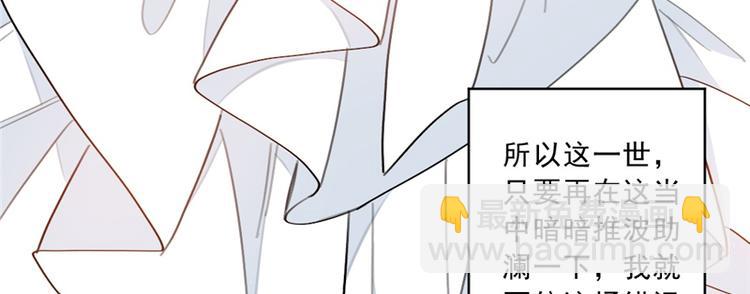 重生暖婚輕寵妻 - 第2話 可笑至極(2/2) - 2