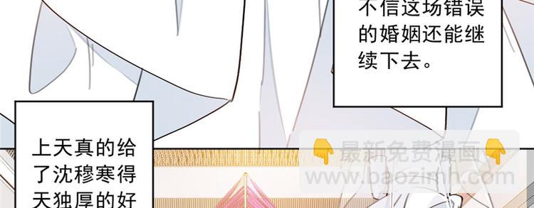 重生暖婚輕寵妻 - 第2話 可笑至極(2/2) - 3